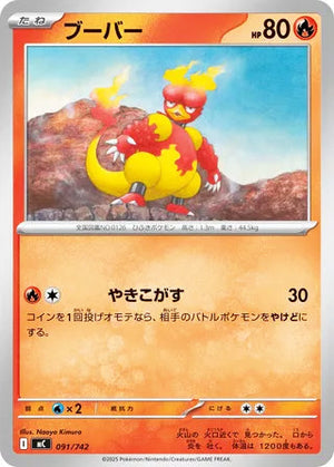 0091 Magmar Card Start Deck 100 Battle Collection