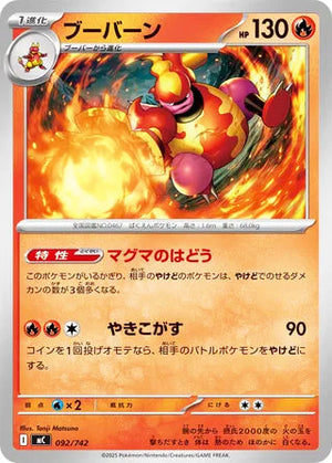 0092 Magmortar Card Start Deck 100 Battle Collection