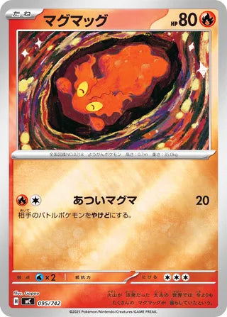 0095 Slugma Card Start Deck 100 Battle Collection