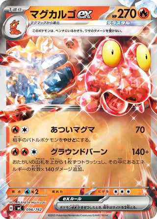 Magcargo ex #096 Card - Start Deck 100 Battle Collection Japanese Pokemon card