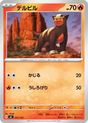0097 Houndour Card Start Deck 100 Battle Collection