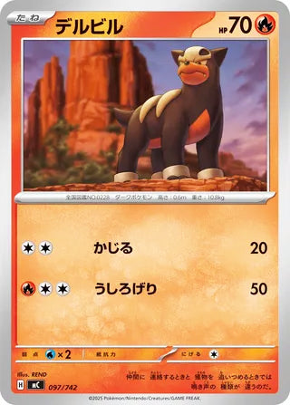 Houndour #097 Card - Start Deck 100 Battle Collection Japanese Pokemon card