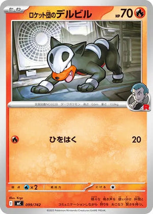 0099 Team Rocket's Houndour Card Start Deck 100 Battle Collection