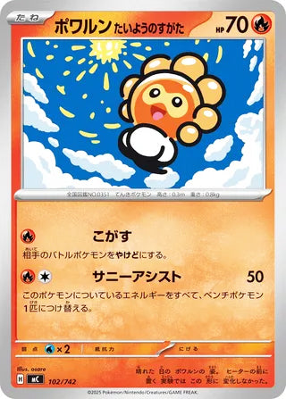 Castform Sunny Form #102 Card - Start Deck 100 Battle Collection Japanese Pokemon card