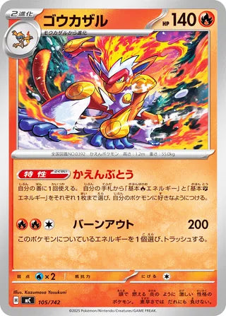 Infernape #105 Card - Start Deck 100 Battle Collection Japanese Pokemon card