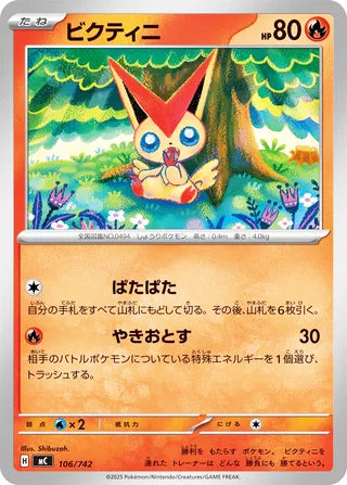 Victini #106 Card - Start Deck 100 Battle Collection Japanese Pokemon card