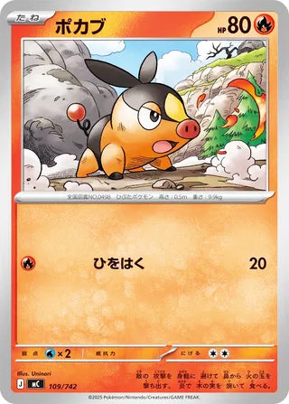 Tepig #109 Card - Start Deck 100 Battle Collection Japanese Pokemon card