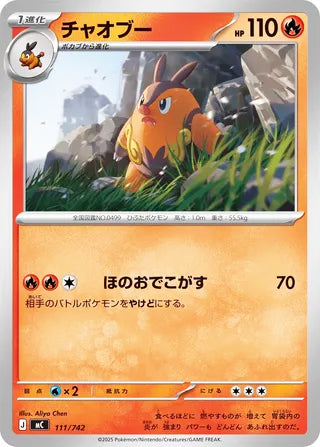 Pignite #111 Card - Start Deck 100 Battle Collection Japanese Pokemon card