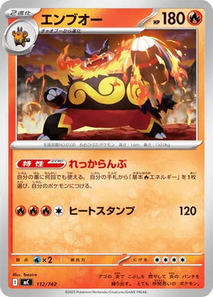 0112 Emboar Card Start Deck 100 Battle Collection