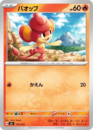 Pansear #114 Card - Start Deck 100 Battle Collection Japanese Pokemon card
