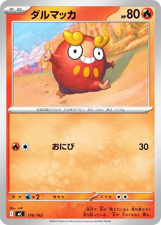 Darumaka #116 Card - Start Deck 100 Battle Collection Japanese Pokemon card