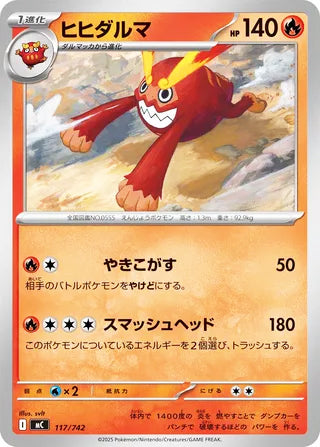 Darmanitan #117 Card - Start Deck 100 Battle Collection Japanese Pokemon card