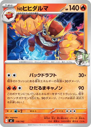 N's Darmanitan #119 Card - Start Deck 100 Battle Collection Japanese Pokemon card