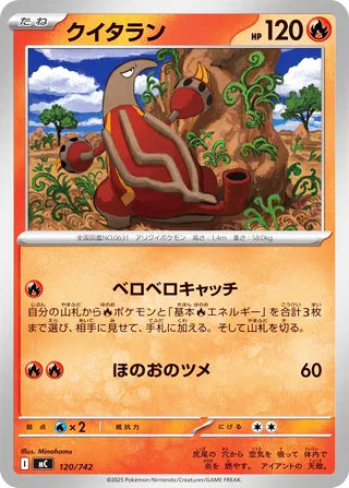 Heatmor #120 Card - Start Deck 100 Battle Collection Japanese Pokemon card