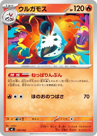Volcarona #124 Card - Start Deck 100 Battle Collection Japanese Pokemon card