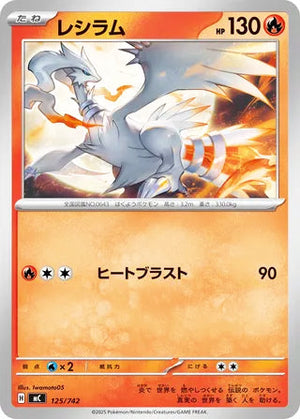 0125 Reshiram Card Start Deck 100 Battle Collection