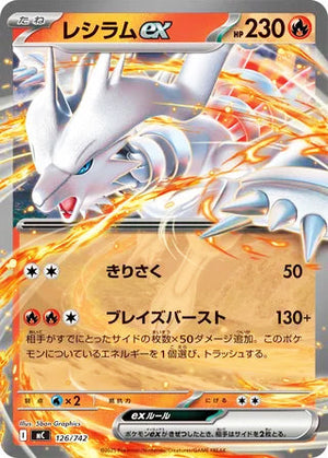 0126 Reshiram ex Card Start Deck 100 Battle Collection