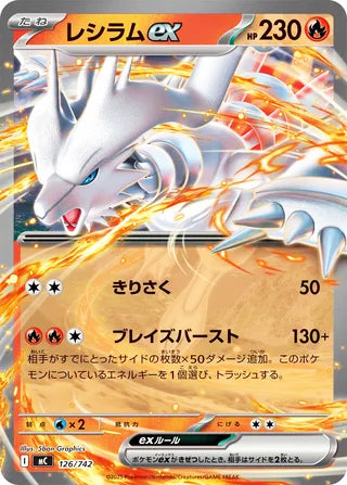 Reshiram ex #126 Card - Start Deck 100 Battle Collection Japanese Pokemon card
