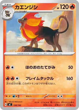 Pyroar #128 Card - Start Deck 100 Battle Collection Japanese Pokemon card