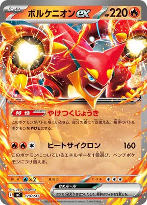 0129 Volcanion ex Card Start Deck 100 Battle Collection