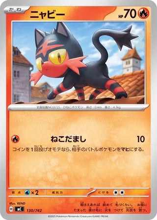 Litten #130 Card - Start Deck 100 Battle Collection Japanese Pokemon card