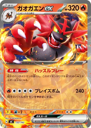 Incineroar ex #132 Card - Start Deck 100 Battle Collection Japanese Pokemon card