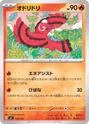 0133 Oricorio Card Start Deck 100 Battle Collection