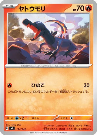 Salandit #134 Card - Start Deck 100 Battle Collection Japanese Pokemon card