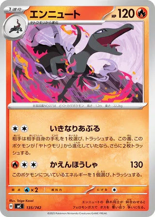 Salazzle #135 Card - Start Deck 100 Battle Collection Japanese Pokemon card