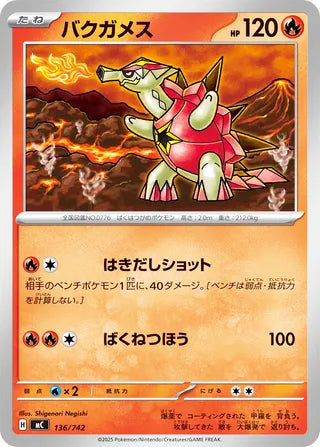 Turtonator #136 Card - Start Deck 100 Battle Collection Japanese Pokemon card