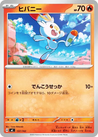 Scorbunny #137 Card - Start Deck 100 Battle Collection Japanese Pokemon card
