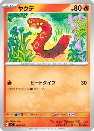0140 Sizzlipede Card Start Deck 100 Battle Collection