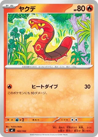 Sizzlipede #140 Card - Start Deck 100 Battle Collection Japanese Pokemon card