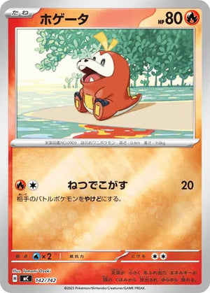 0142 Fuecoco Card Start Deck 100 Battle Collection