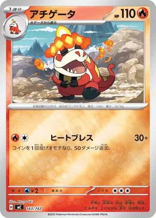 Crocalor #143 Card - Start Deck 100 Battle Collection Japanese Pokemon card