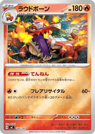 Skeledirge #144 Card - Start Deck 100 Battle Collection Japanese Pokemon card