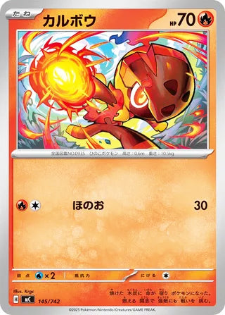 Charcadet #145 Card - Start Deck 100 Battle Collection Japanese Pokemon card