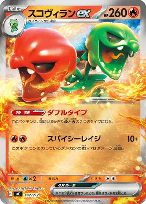 0147 Scovillain ex Card Start Deck 100 Battle Collection