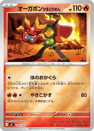 Hearthflame Mask Ogerpon #148 Card - Start Deck 100 Battle Collection Japanese Pokemon card