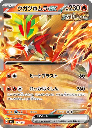 Gouging Fire ex #151 Card - Start Deck 100 Battle Collection Japanese Pokemon card