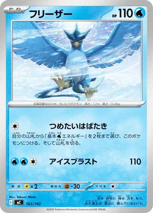 0163 Articuno Card Start Deck 100 Battle Collection
