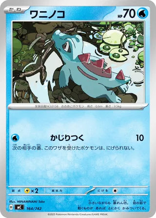 0164 Totodile Card Start Deck 100 Battle Collection