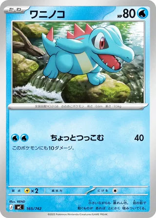 0165 Totodile Card Start Deck 100 Battle Collection
