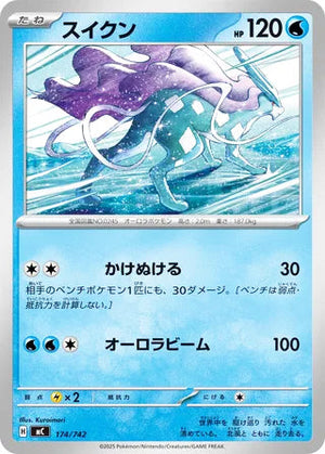 0174 Suicune Card Start Deck 100 Battle Collection