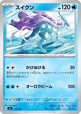 Suicune #174 Card - Start Deck 100 Battle Collection Japanese Pokemon card