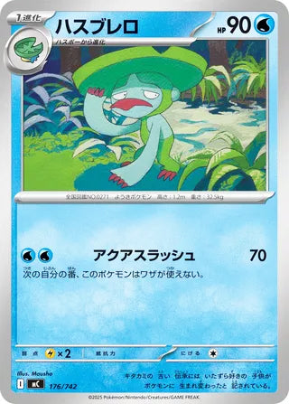 Lombre #176 Card - Start Deck 100 Battle Collection Japanese Pokemon card