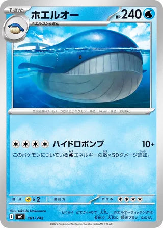 Wailord #181 Card - Start Deck 100 Battle Collection Japanese Pokemon card