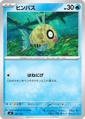 0184 Feebas Card Start Deck 100 Battle Collection