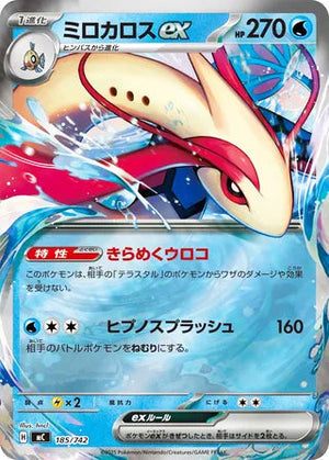 0185 Milotic ex Card Start Deck 100 Battle Collection