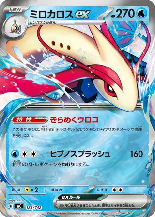 Milotic ex #185 Card - Start Deck 100 Battle Collection Japanese Pokemon card